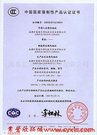 供应CCC产品认可咨询